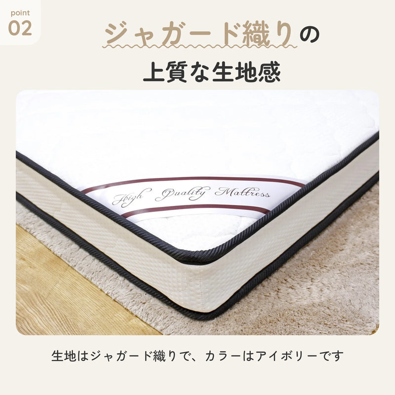 薄型ポケットマットレス コイル数434 厚さ13cm アイボリー 4