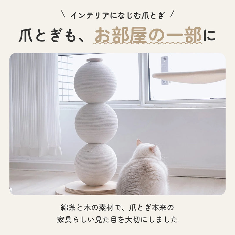 猫爪とぎポール 土台幅40cm 高さ60cm 綿糸使用 2