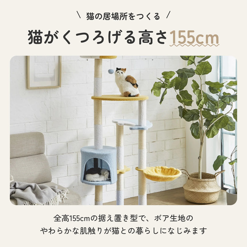 全高155cmの据え置き型キャットタワー ボア生地 2
