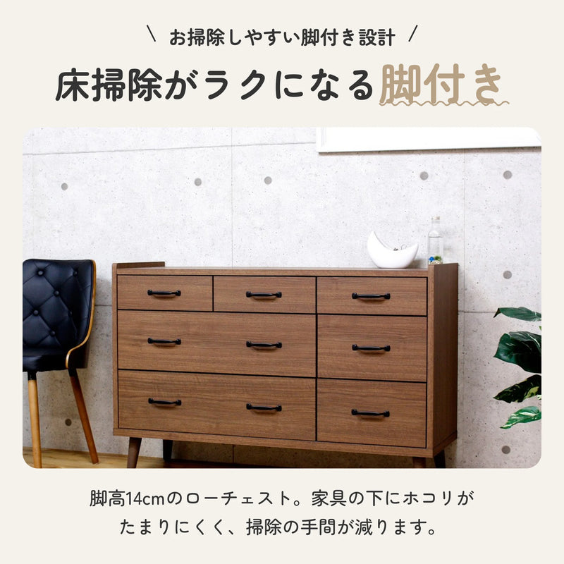 脚付き国産ローチェスト 幅119cm 木目調 2