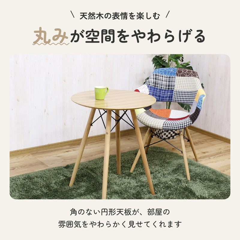 円形コーヒーテーブル 直径60cm ウォールナット タモ突板 ビーチ材脚 2