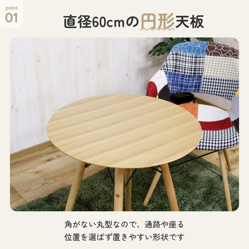 円形コーヒーテーブル 直径60cm ウォールナット タモ突板 ビーチ材脚 3