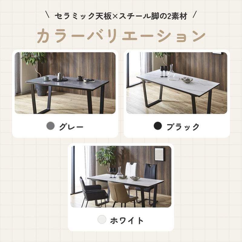 セラミック天板のダイニングテーブル キズに強く耐熱性あり 4