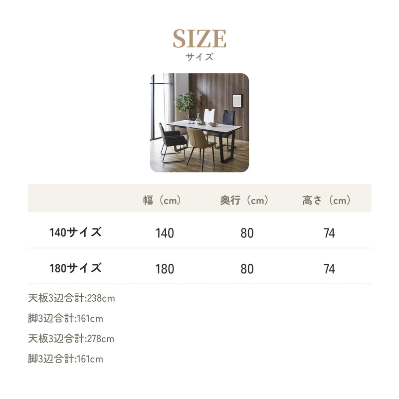 セラミック天板のダイニングテーブル キズに強く耐熱性あり 8