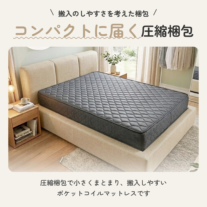 圧縮ポケットコイルマットレス 厚さ23cm 両面仕様 ニット生地 2