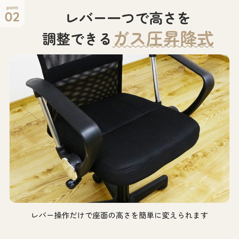肘付きメッシュオフィスチェア 360度回転 ガス圧昇降式 4