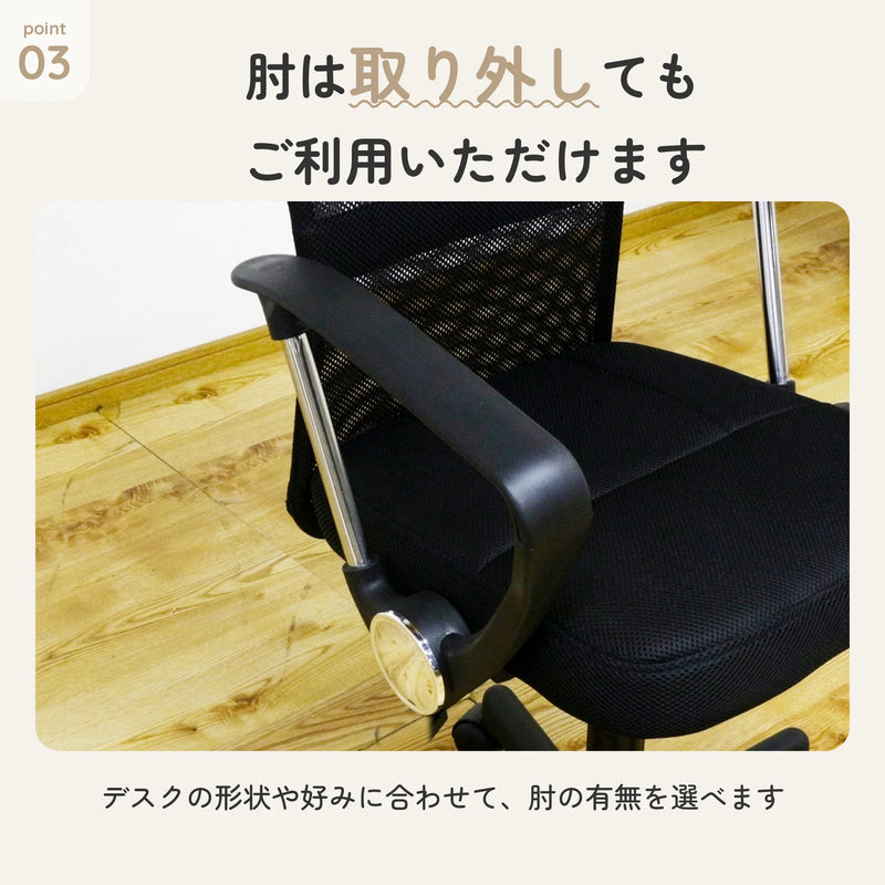 肘付きメッシュオフィスチェア 360度回転 ガス圧昇降式 5