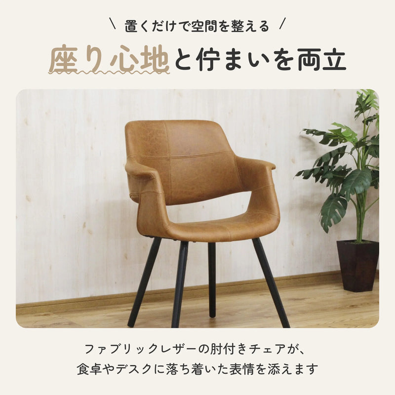 肘付きデザイナーズチェア ファブリックレザー ビーチ材脚 2
