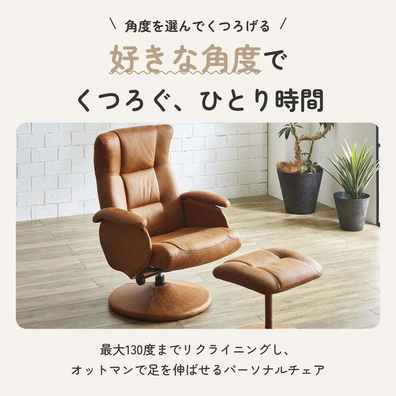 オットマン付きパーソナルチェア 最大130度リクライニング ファブリックレザー 2
