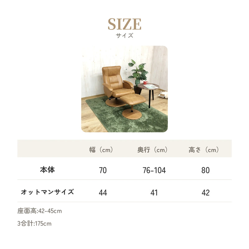 オットマン付きパーソナルチェア 最大130度リクライニング ファブリックレザー 11