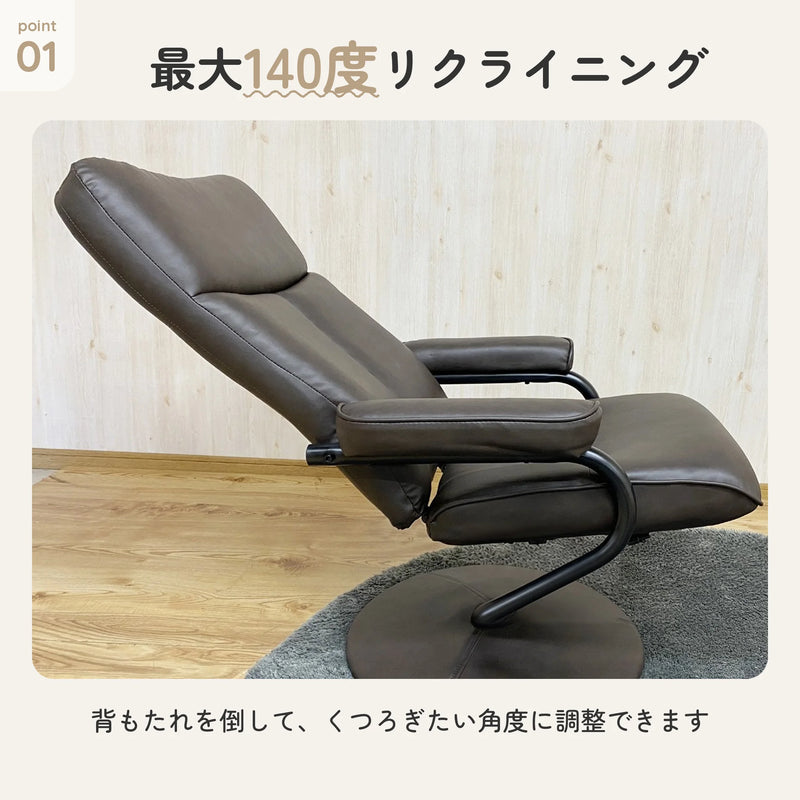 オットマン付きパーソナルチェア 最大140度リクライニング PVCレザー 4