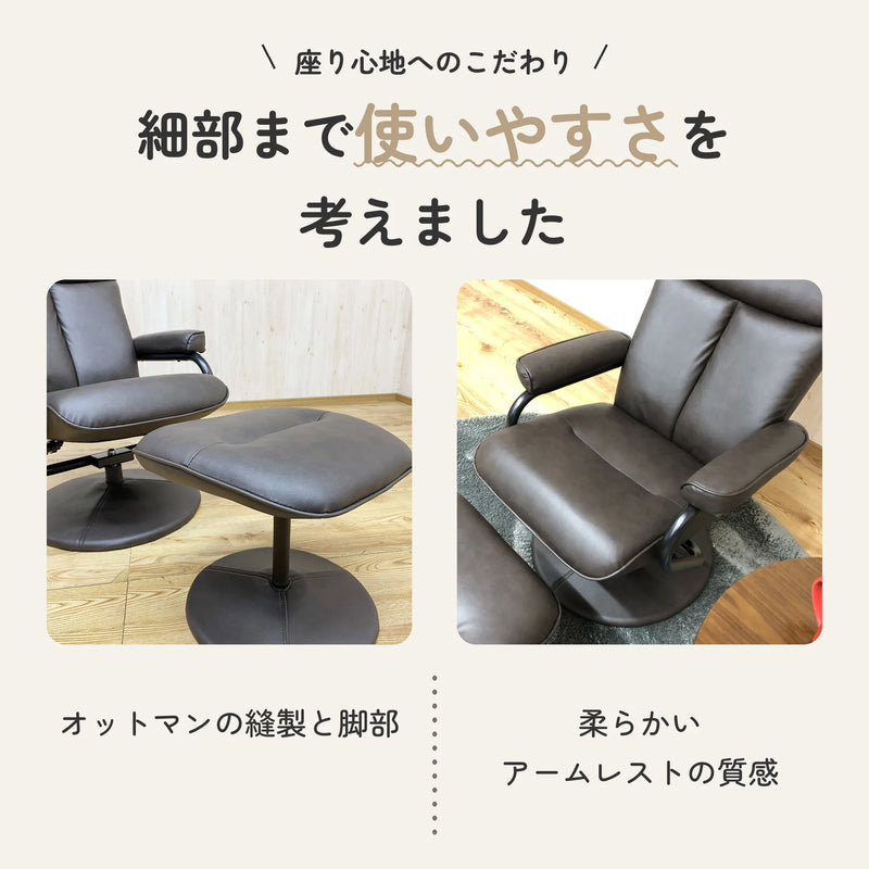 オットマン付きパーソナルチェア 最大140度リクライニング PVCレザー 10