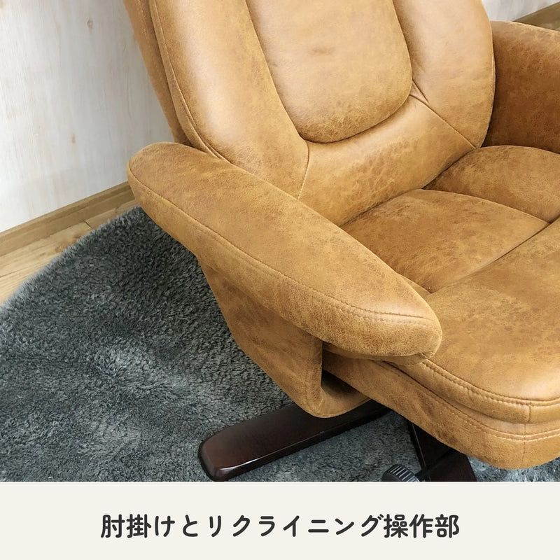 オットマン付きパーソナルチェア 最大145°リクライニング 7