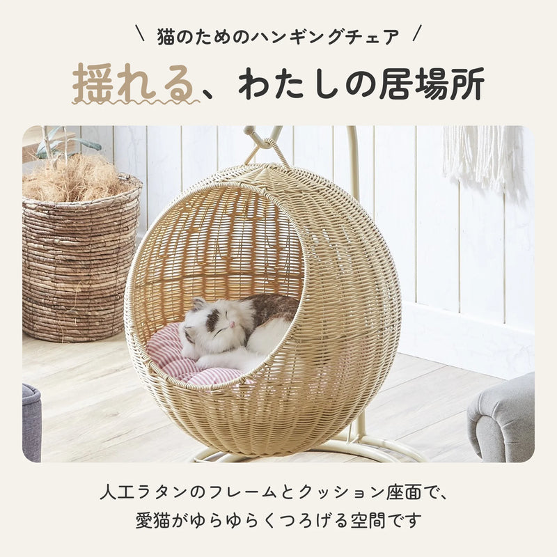 ペット用ハンギングチェア 人工ラタン 猫用 入口径32cm 2
