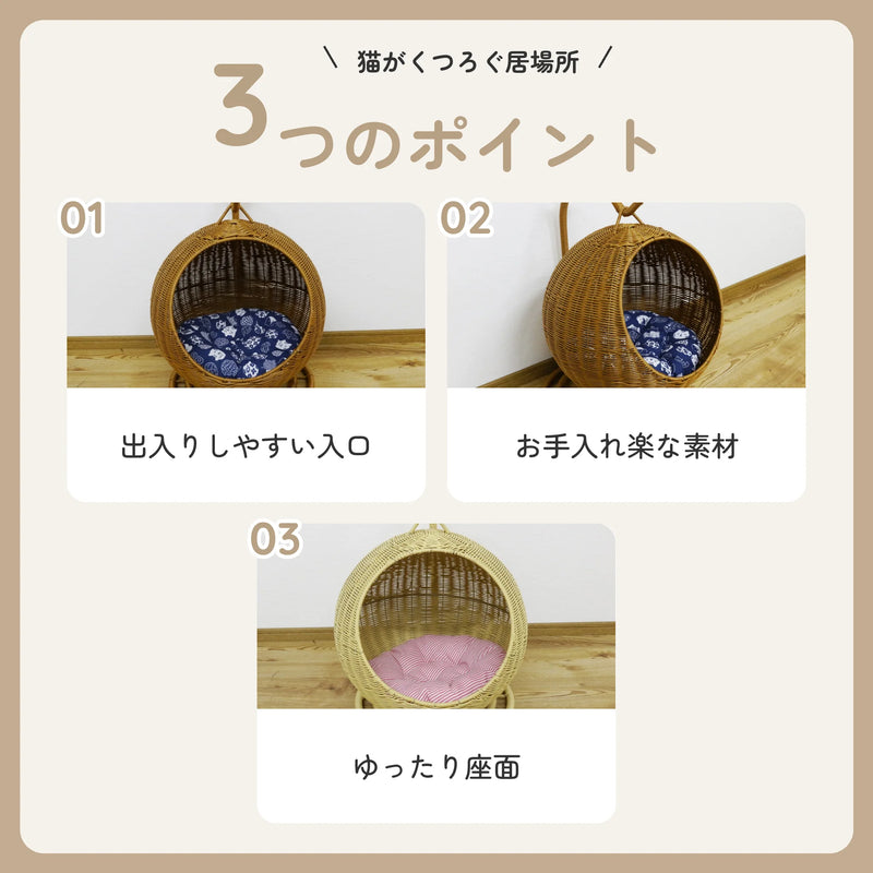 ペット用ハンギングチェア 人工ラタン 猫用 入口径32cm 3