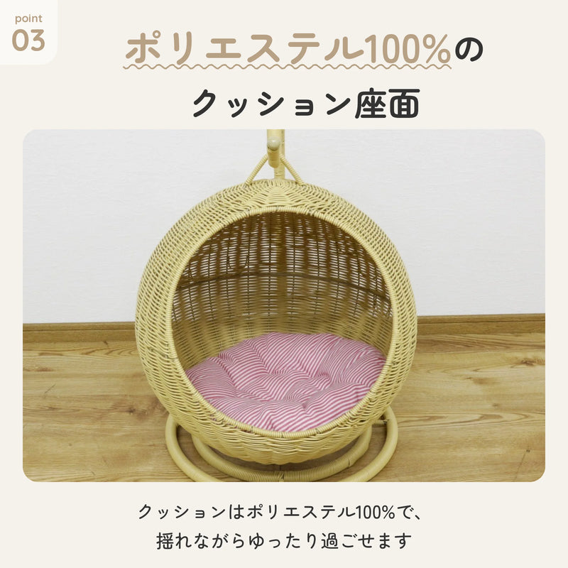 ペット用ハンギングチェア 人工ラタン 猫用 入口径32cm 6