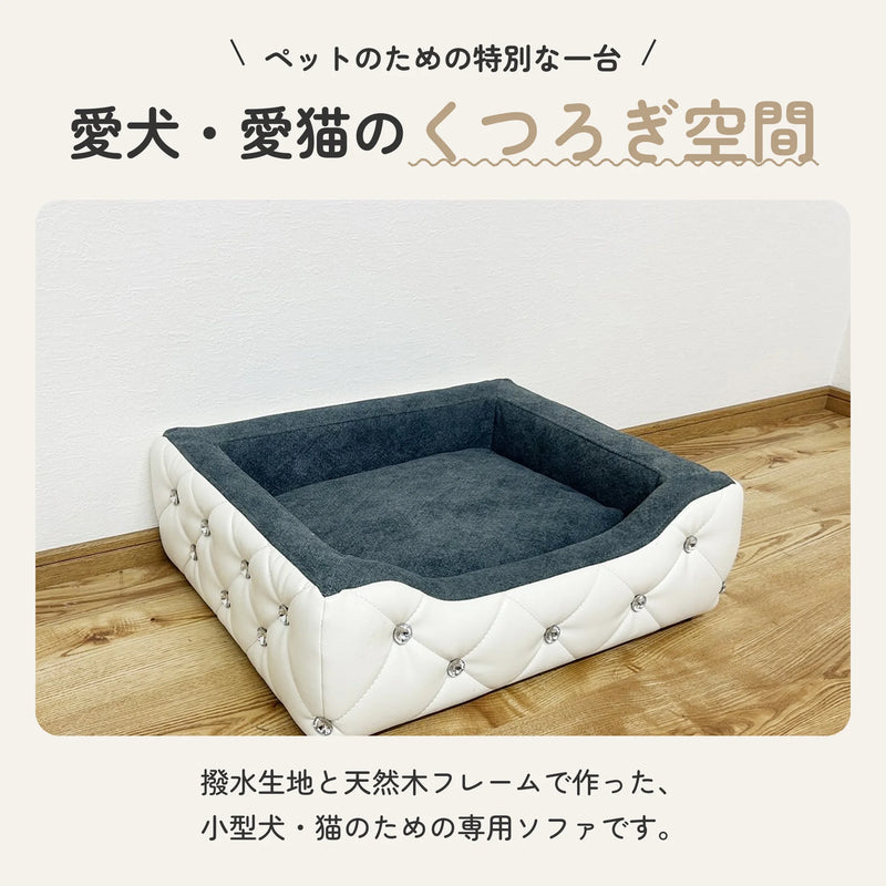 小型犬・猫用ペットソファ ストーン装飾 撥水生地 2