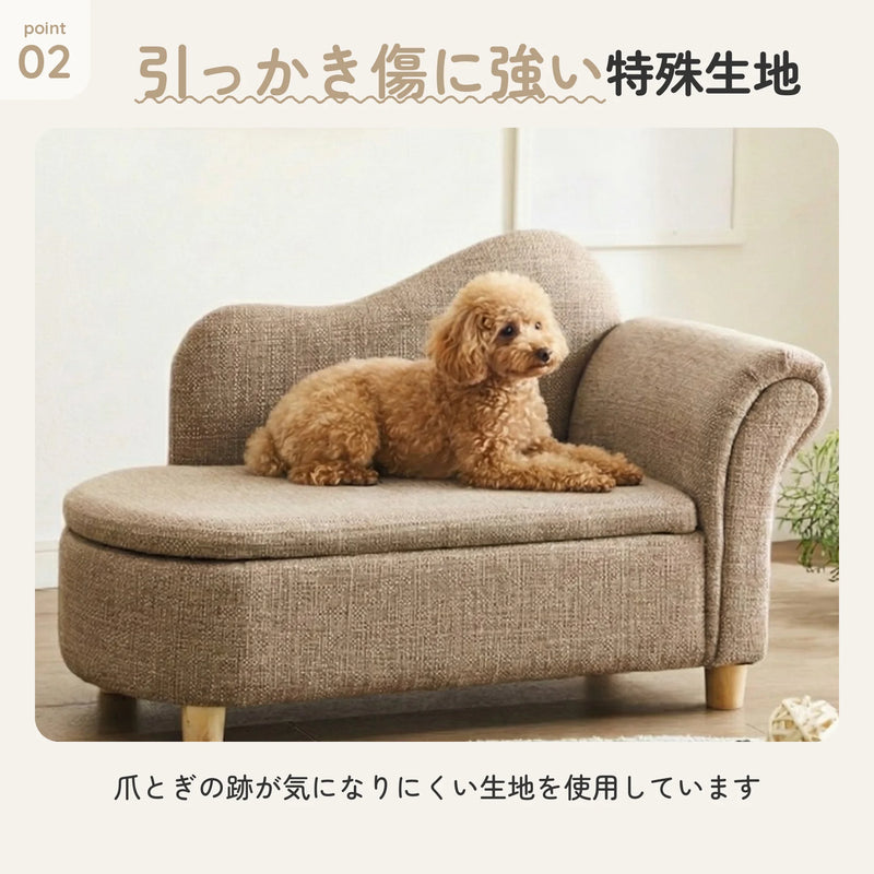 座面下収納庫付きペットソファ 引っかきに強いファブリック生地 5