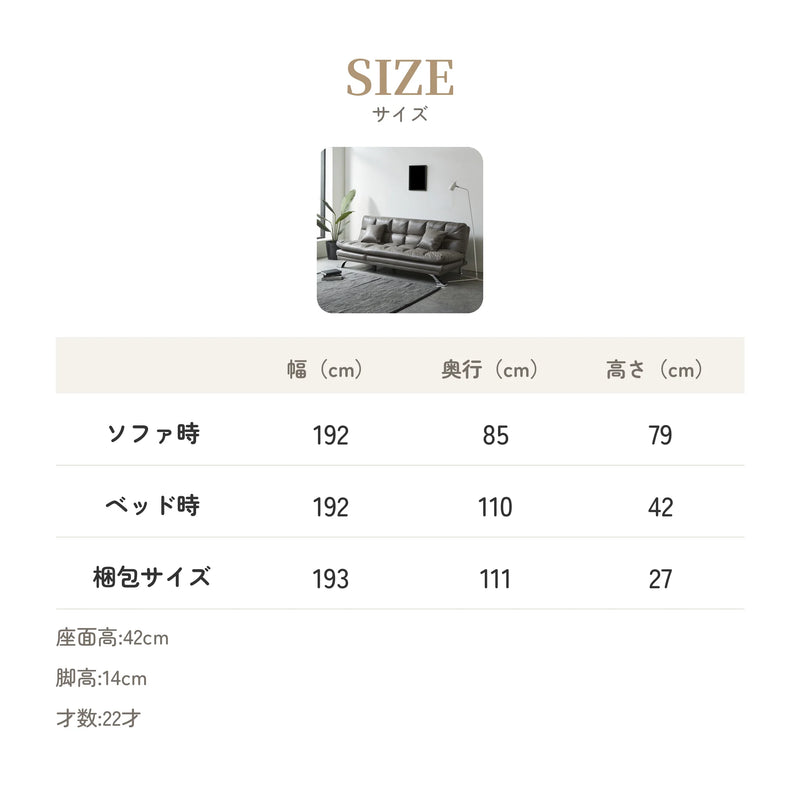 3WAYソファベッド ファブリックレザー リクライニング3段階 幅192cm 5