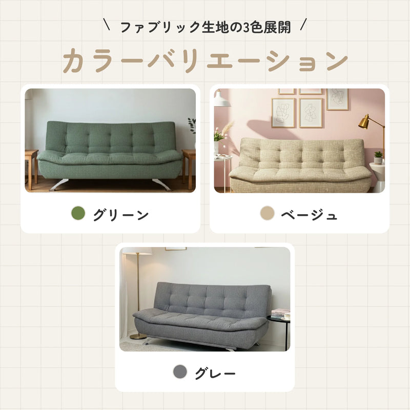 ファブリック生地のソファーベッド 脚高14cm 幅176cm 7