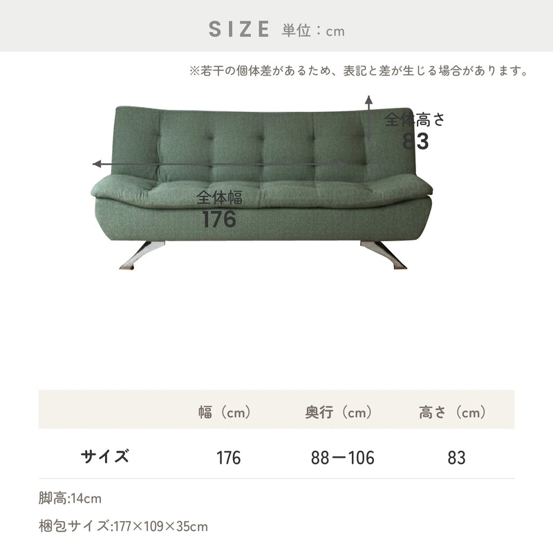 ファブリック生地のソファーベッド 脚高14cm 幅176cm 10