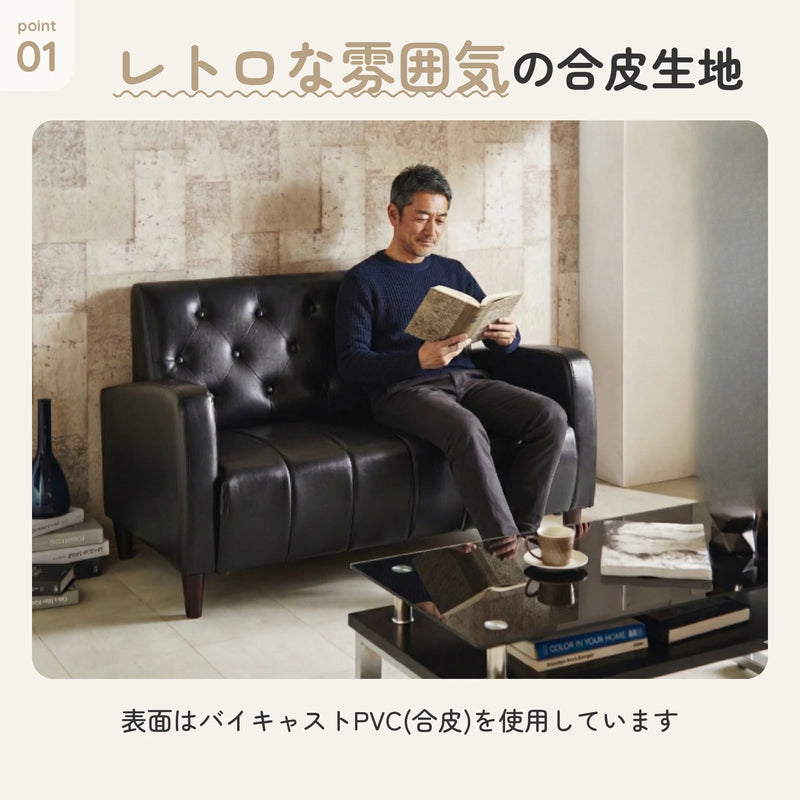 ポケットコイル入りレトロ調2人掛けソファ 合皮素材 3