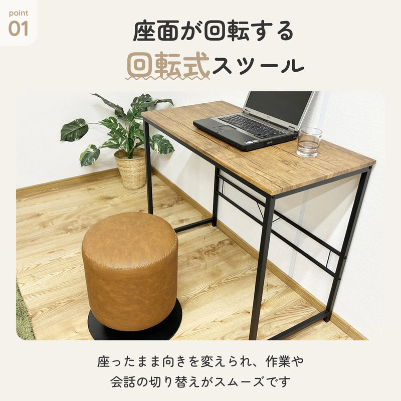 回転式スツール 北欧カフェ風 PU生地 スチール脚 3