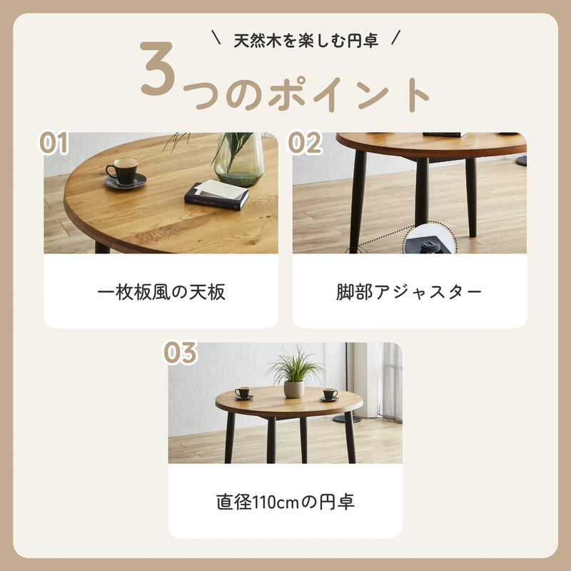 天然オーク材の一枚板風110cm円卓ダイニングテーブル 3