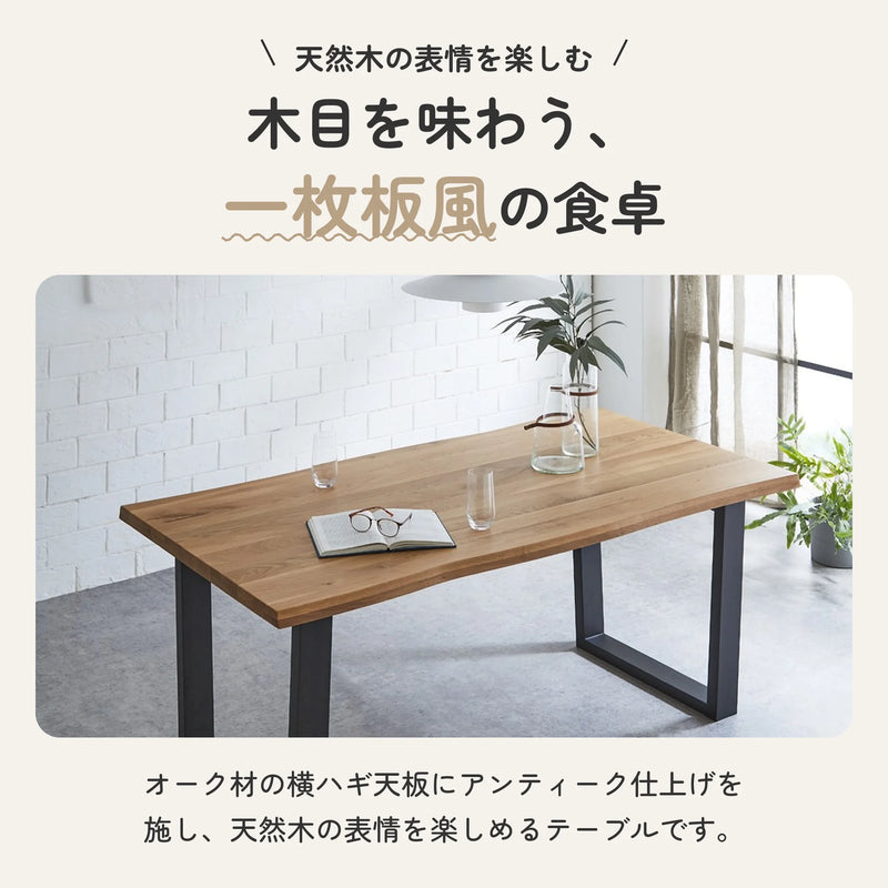 オーク材の一枚板風ダイニングテーブル アンティーク仕上げ 2