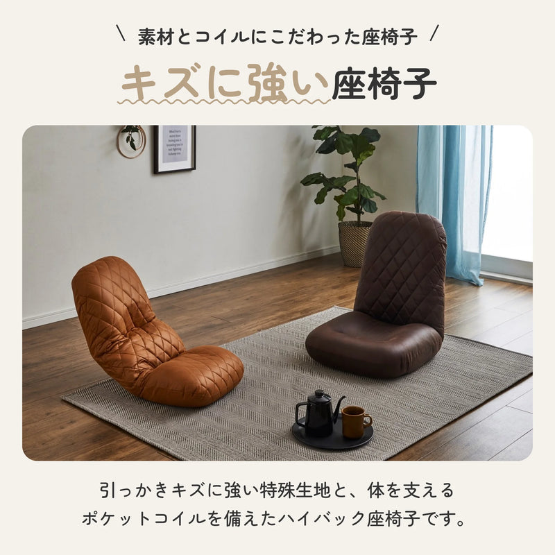 ハイバック脚付き座椅子 ポケットコイル入り ファブリックレザー 2