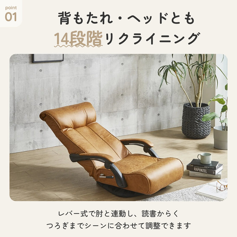 回転式リクライニング座椅子 ハイバック ポケットコイル入り 3