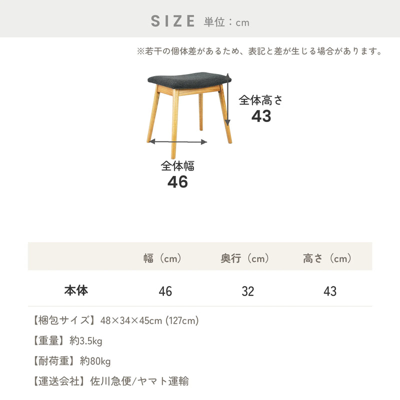 レッドオーク無垢材を使用したスツール 組立不要の完成品 5