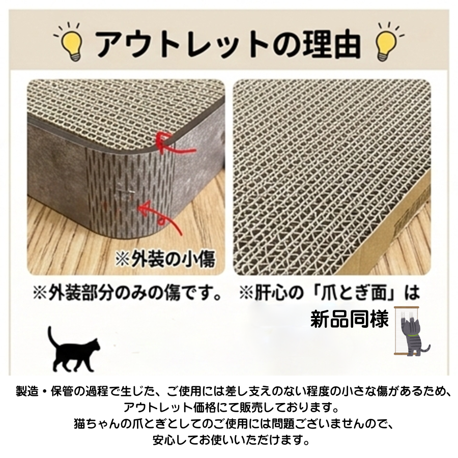【OUTLET品】日本製キャットスクラッチャー 爪とぎ フラボ