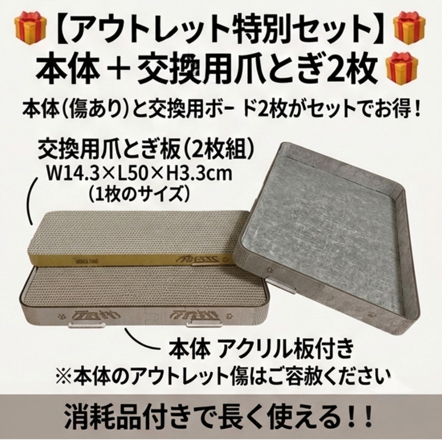 【OUTLET品】日本製キャットスクラッチャー 爪とぎ フラボ
