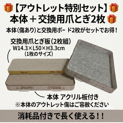 【OUTLET品】日本製キャットスクラッチャー 爪とぎ フラボ