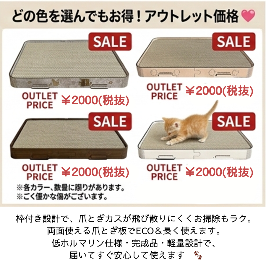 【OUTLET品】日本製キャットスクラッチャー 爪とぎ フラボ