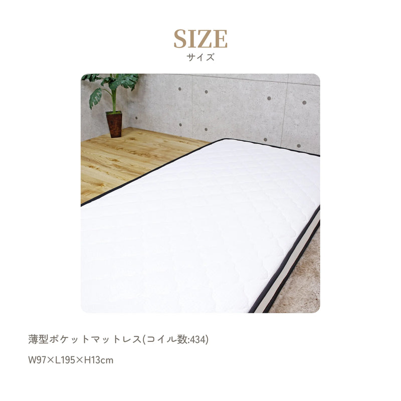 薄型ポケットマットレス コイル数434 厚さ13cm アイボリー 5