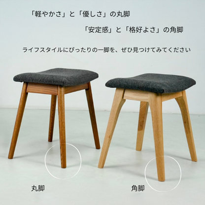 スツール（無垢材）