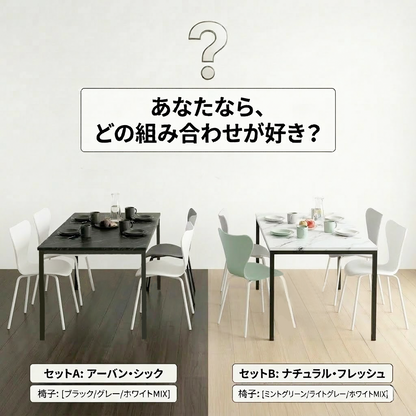 セラミックテーブル × 選べるチェア4脚 5点SET