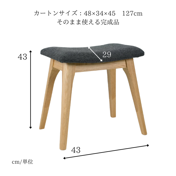 スツール（無垢材）