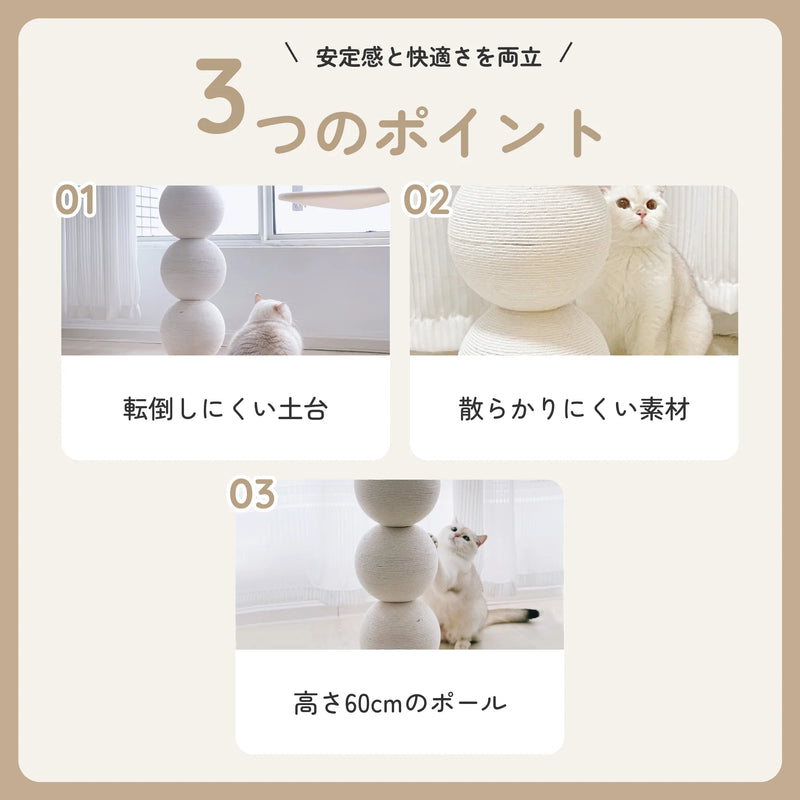 猫爪とぎポール 土台幅40cm 高さ60cm 綿糸使用 3