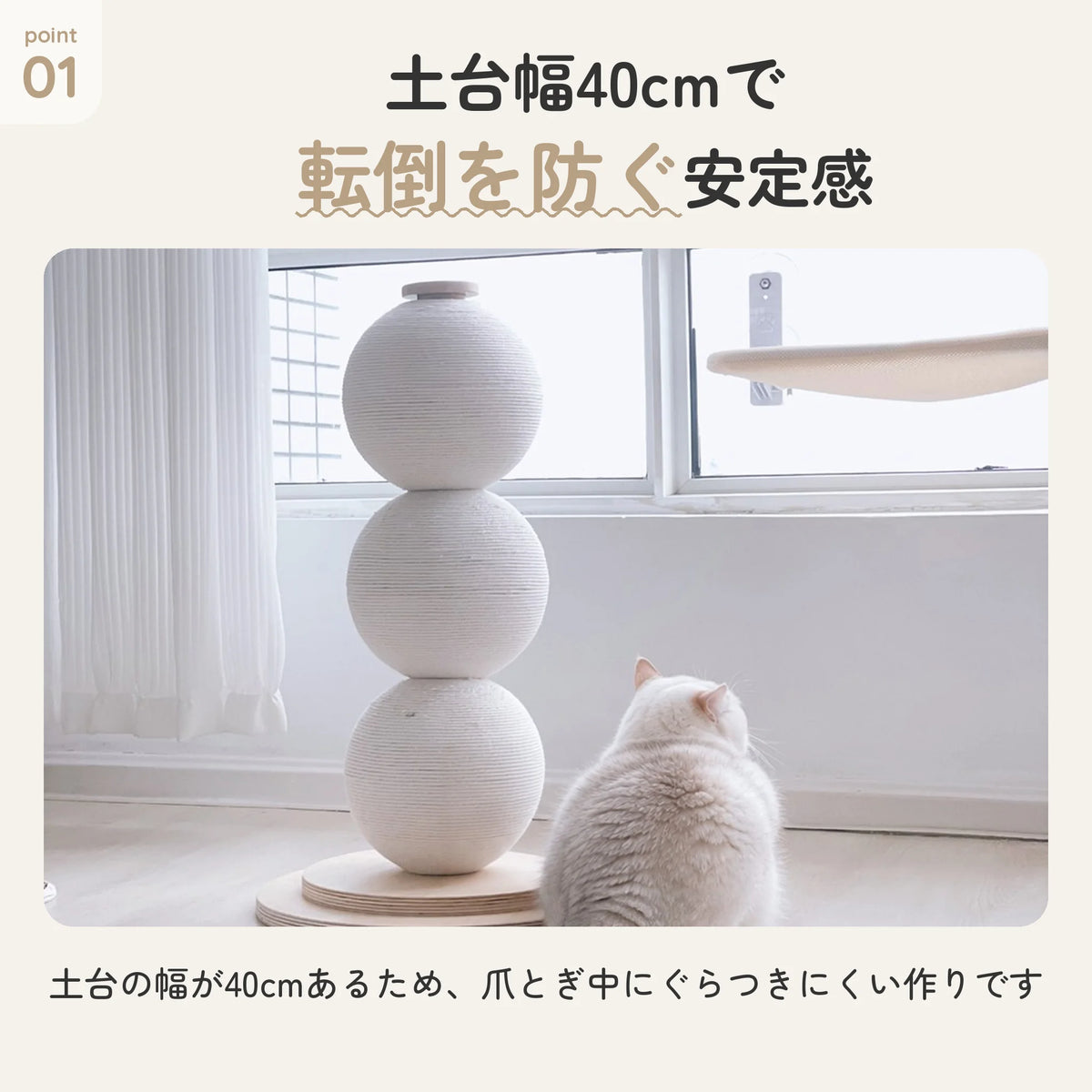 猫爪とぎポール 土台幅40cm 高さ60cm 綿糸使用 4