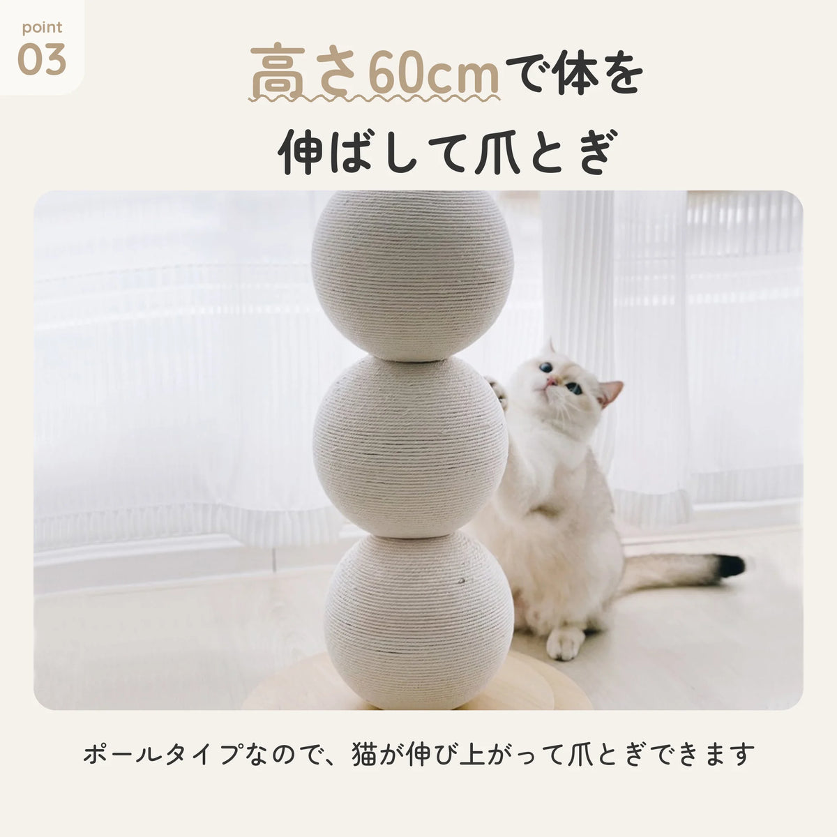 猫爪とぎポール 土台幅40cm 高さ60cm 綿糸使用 6