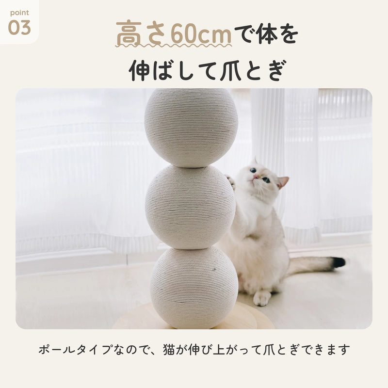 猫爪とぎポール 土台幅40cm 高さ60cm 綿糸使用 6
