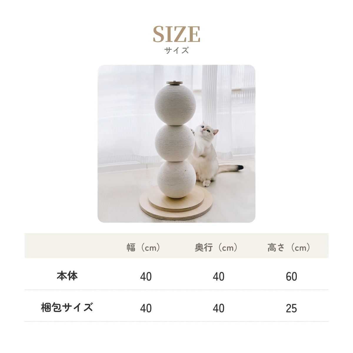 猫爪とぎポール 土台幅40cm 高さ60cm 綿糸使用 7