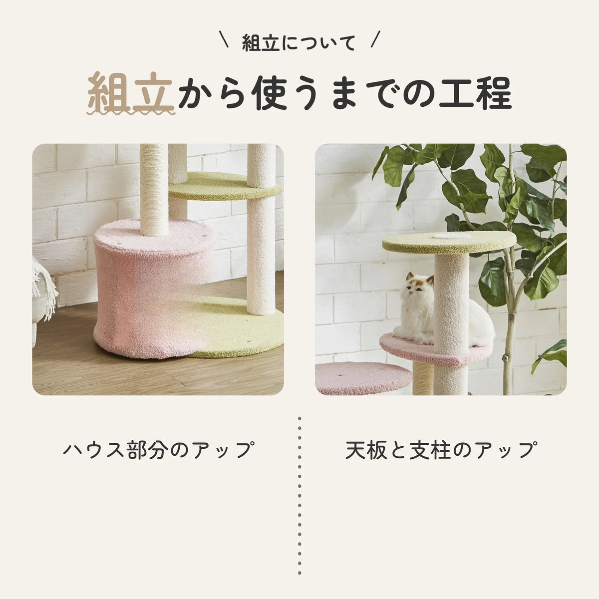 キャットタワー 高さ100cm フェイクリネン素材 組立式 4