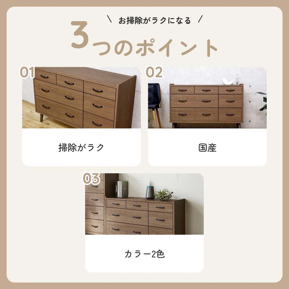 脚付き国産ローチェスト 幅119cm 木目調 3