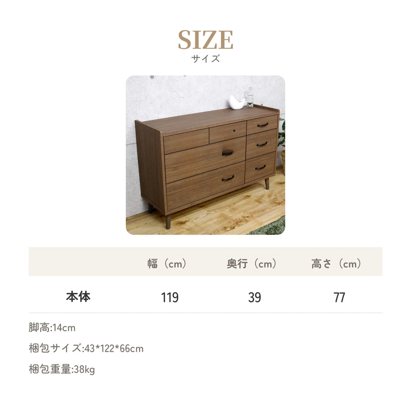 脚付き国産ローチェスト 幅119cm 木目調 14