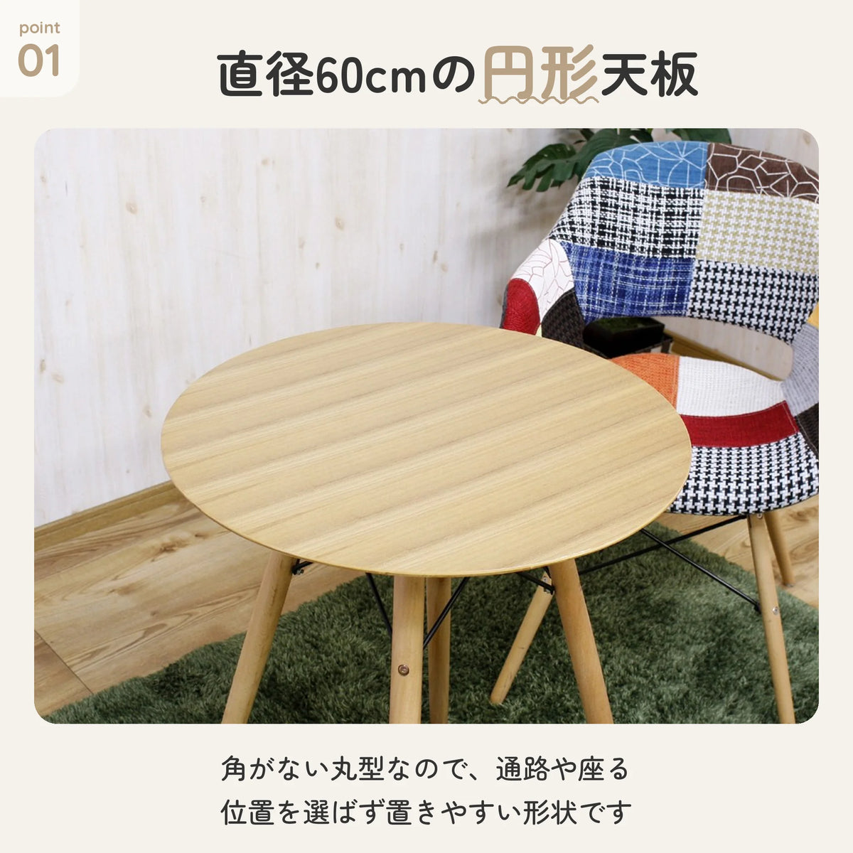 円形コーヒーテーブル 直径60cm ウォールナット タモ突板 ビーチ材脚 3