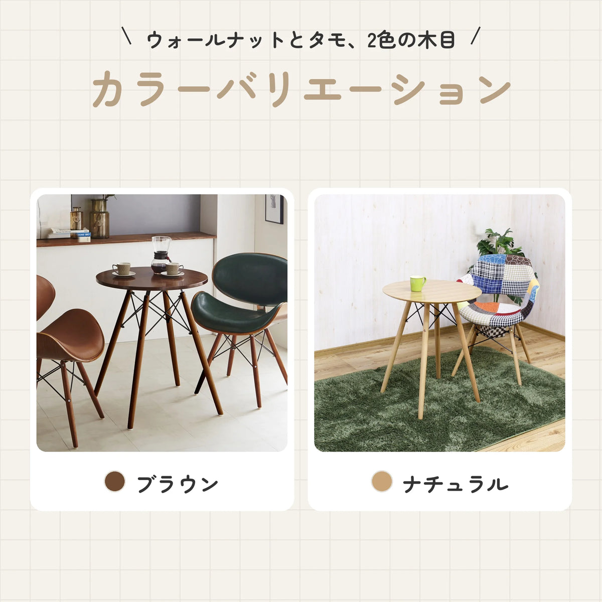円形コーヒーテーブル 直径60cm ウォールナット タモ突板 ビーチ材脚 4